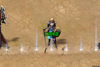 三破神器Npc 三破神器Npc