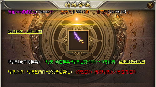 装备打造系统 装备打造系统