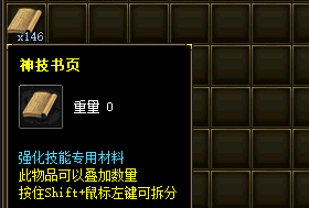 神技书页 神技书页