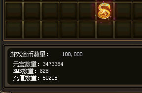 热血传奇sf游戏币截图 热血传奇sf游戏币截图