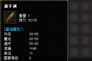 新手剑 新手剑