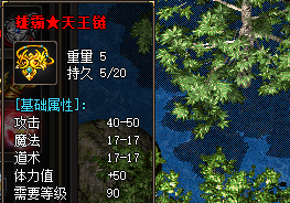 雄霸天王链 雄霸天王链