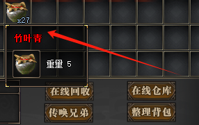 竹叶青 竹叶青