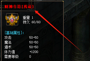 财神令符 财神令符