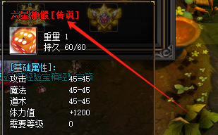 六星神骰 六星神骰