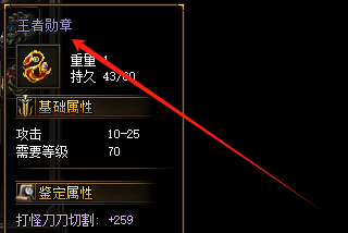 王者勋章 王者勋章