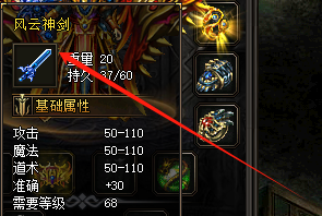 风云神剑 风云神剑