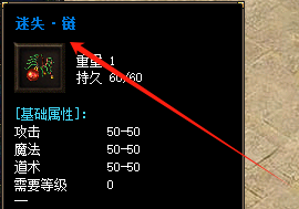 迷失链 迷失链