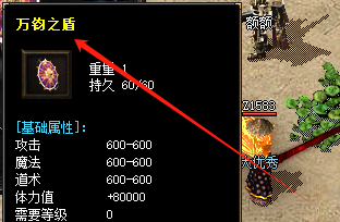 万钧之盾 万钧之盾