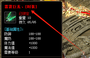 巨龙时装 巨龙时装