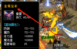 金蚕宝衣 金蚕宝衣