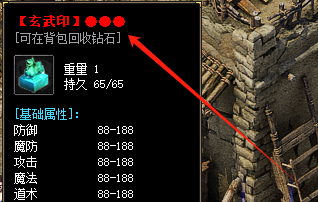 玄武印 玄武印