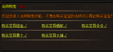 法师的神兽 法师的神兽