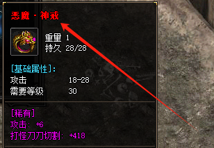 恶魔神戒 恶魔神戒
