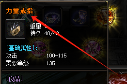 力量戒指 力量戒指