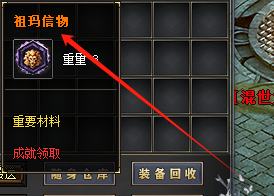 祖玛信物 祖玛信物