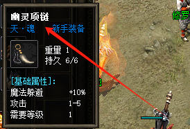 幽灵项链 幽灵项链