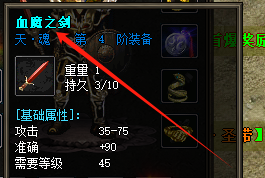 血魔之剑 血魔之剑