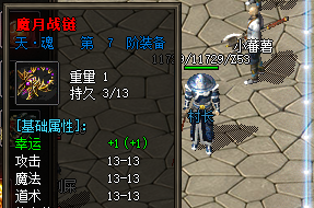 幸运+1的魔月战链 幸运+1的魔月战链