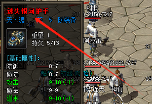 迷失银河护手 迷失银河护手