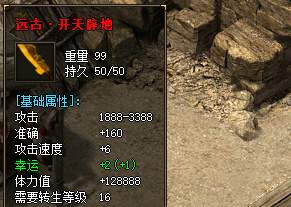 开天辟地斩 开天辟地斩