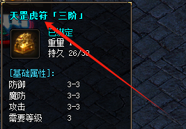 天罡护符 天罡护符