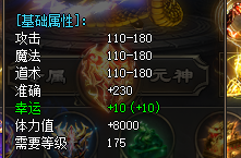 幸运值突破+10 幸运值突破+10