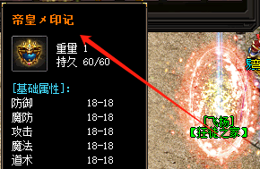 帝皇印记 帝皇印记