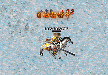 坐骑系统 坐骑系统