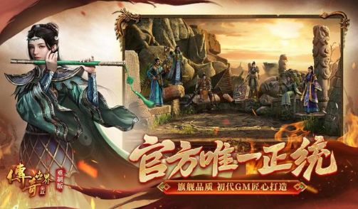 单职业传奇新版 单职业传奇新版