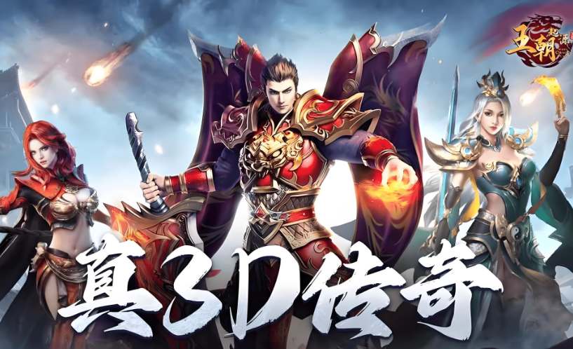 sf999传奇新版 sf999传奇新版
