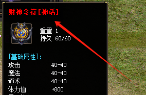 财神令符 财神令符