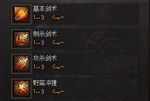 战士技能 战士技能