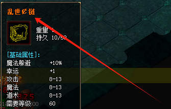 乱世链 乱世链