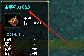 主宰戒指(左) 主宰戒指(左)