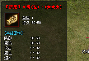 3星梦想镯 3星梦想镯