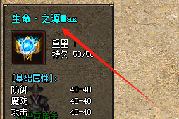 生命之源MAX 生命之源MAX