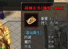 战神天书Max 战神天书Max