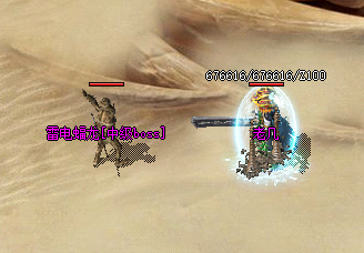 雷电蝠龙中级Boss 雷电蝠龙中级Boss