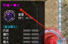 轩逸神力章 轩逸神力章