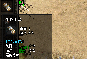 坚固手套 坚固手套
