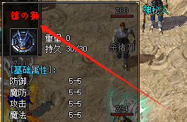 雄狮盾 雄狮盾
