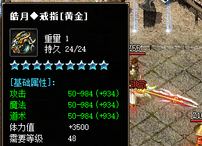 黄金级装备 黄金级装备