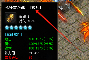 玄冰级狂雷战手