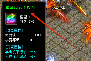 5级鸿蒙印记 5级鸿蒙印记