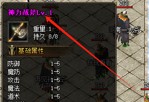 神力战斧 神力战斧