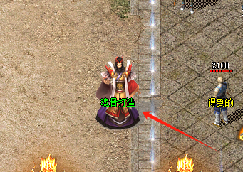 魂骨打造NPC 魂骨打造NPC