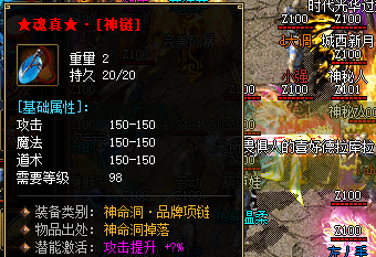 魂真神链 魂真神链