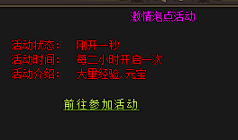 「泡点」活动 「泡点」活动
