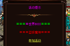 新开复古传奇的“蓝银魔神”限时活动 新开复古传奇的“蓝银魔神”限时活动